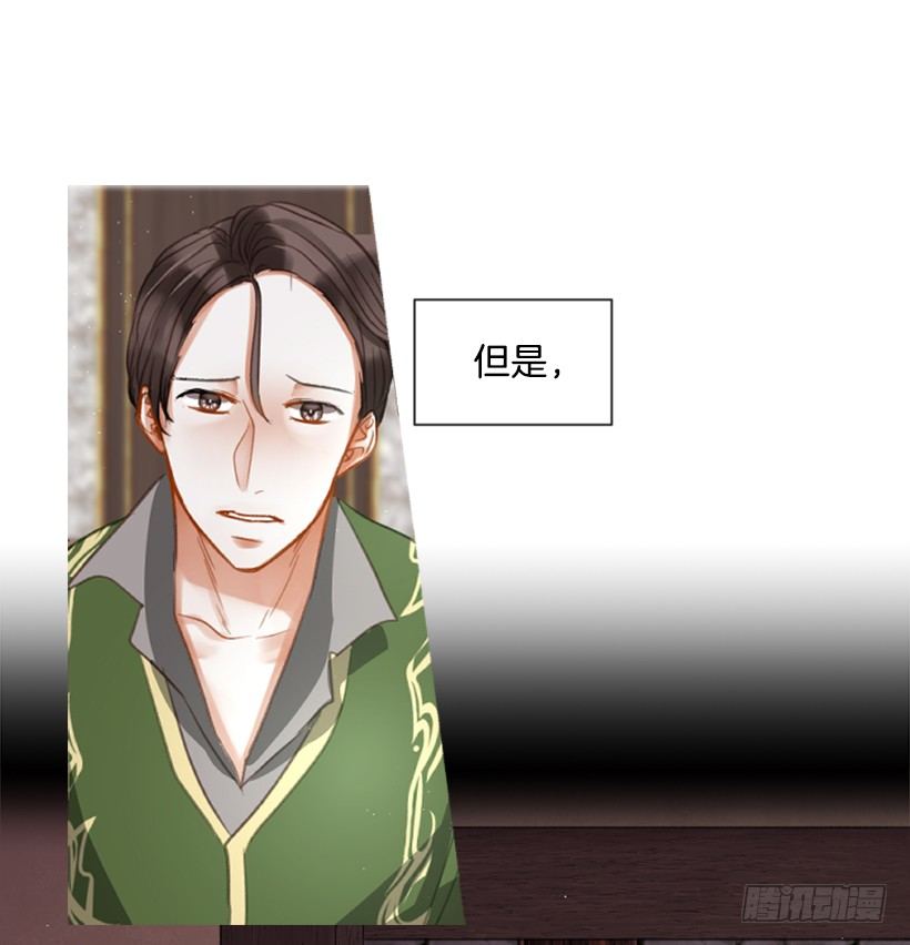 《佣兵女王伊芙琳》11.追随他 第27页