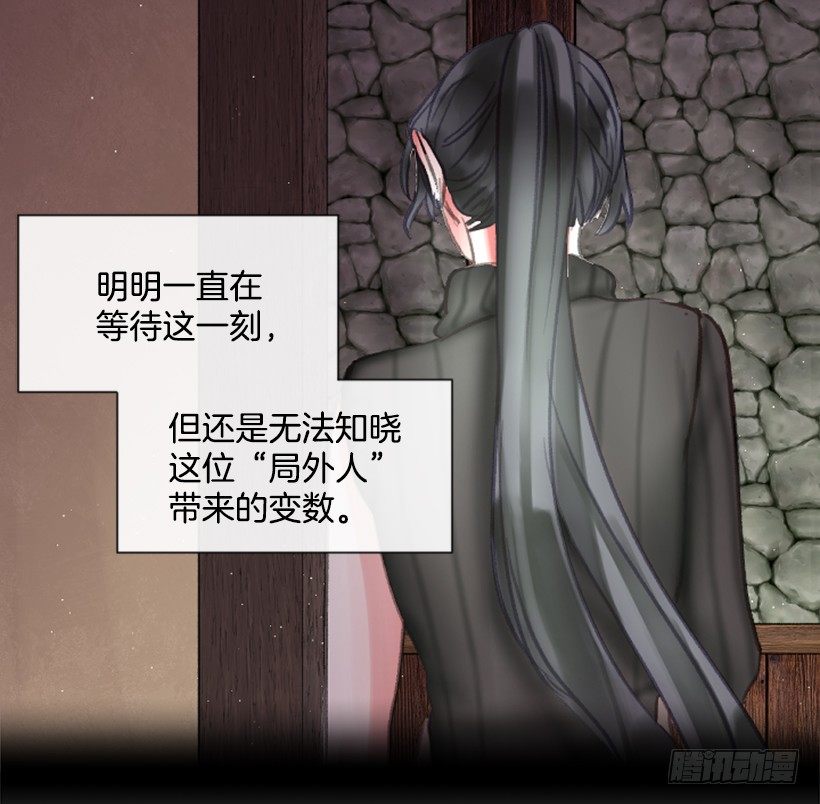 《佣兵女王伊芙琳》11.追随他 第28页