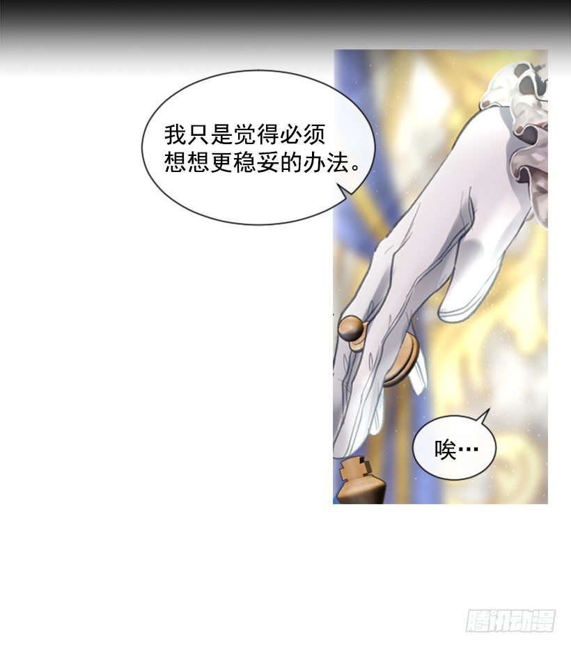 《佣兵女王伊芙琳》11.追随他 第29页