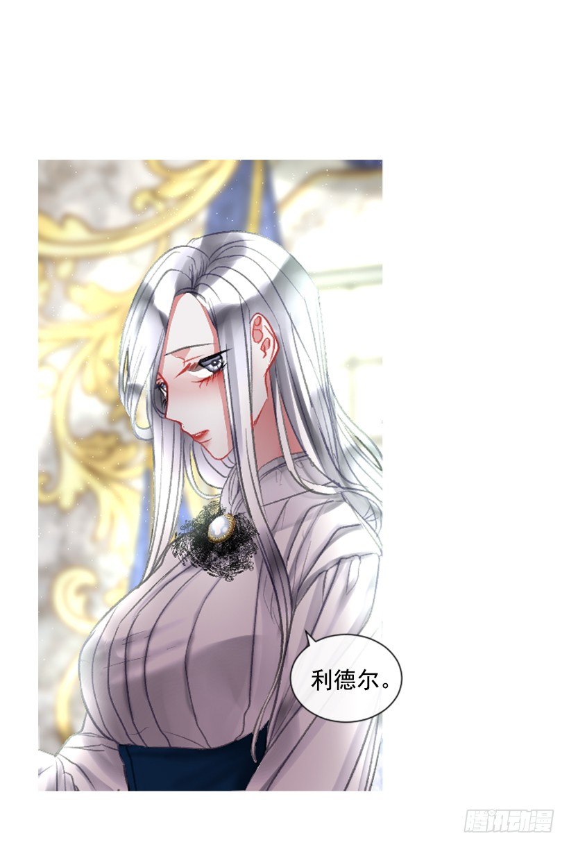 《佣兵女王伊芙琳》11.追随他 第30页