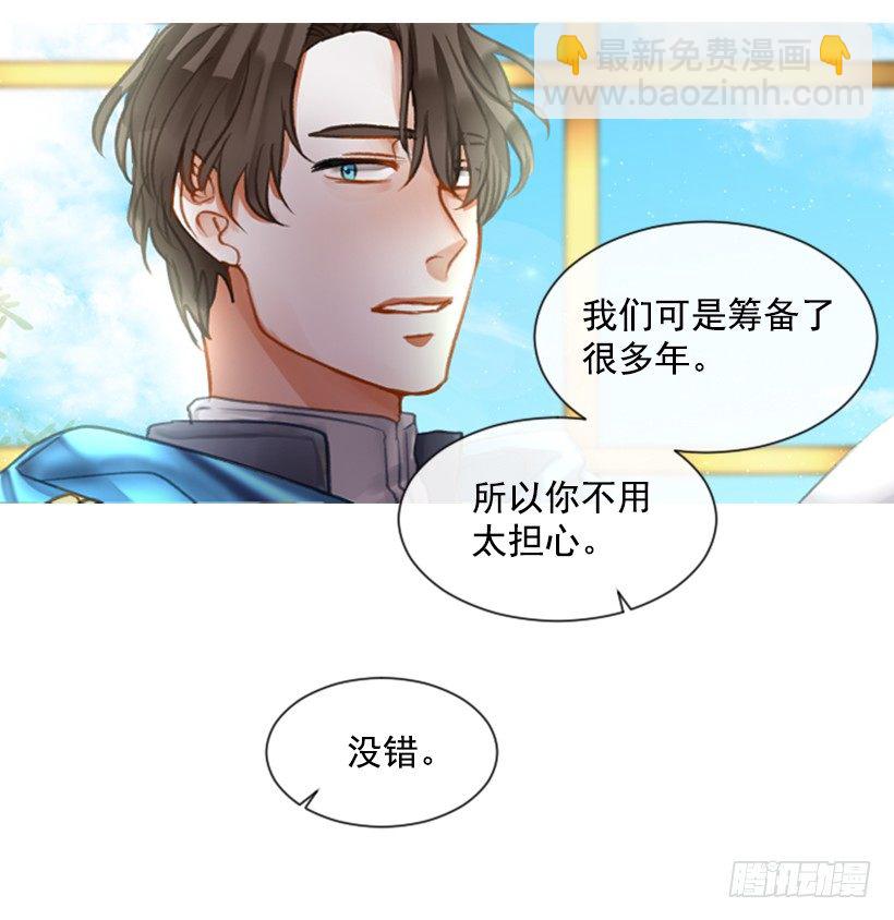 《佣兵女王伊芙琳》11.追随他 第32页