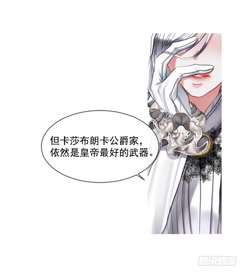 《佣兵女王伊芙琳》11.追随他 第33页