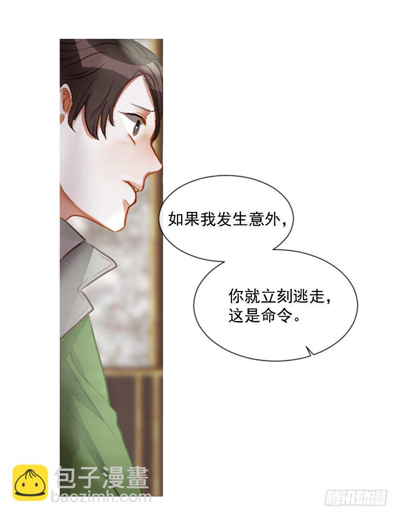《佣兵女王伊芙琳》11.追随他 第34页