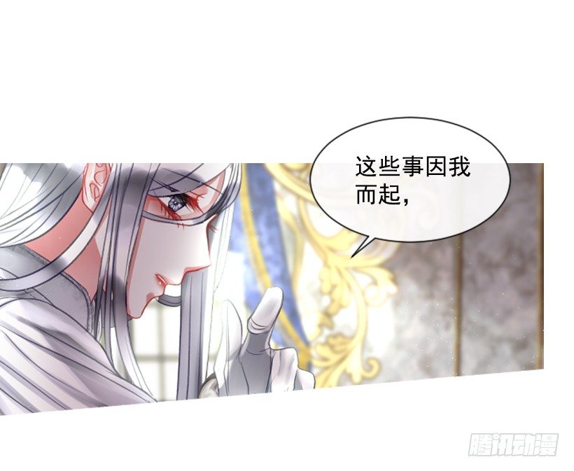 《佣兵女王伊芙琳》11.追随他 第36页