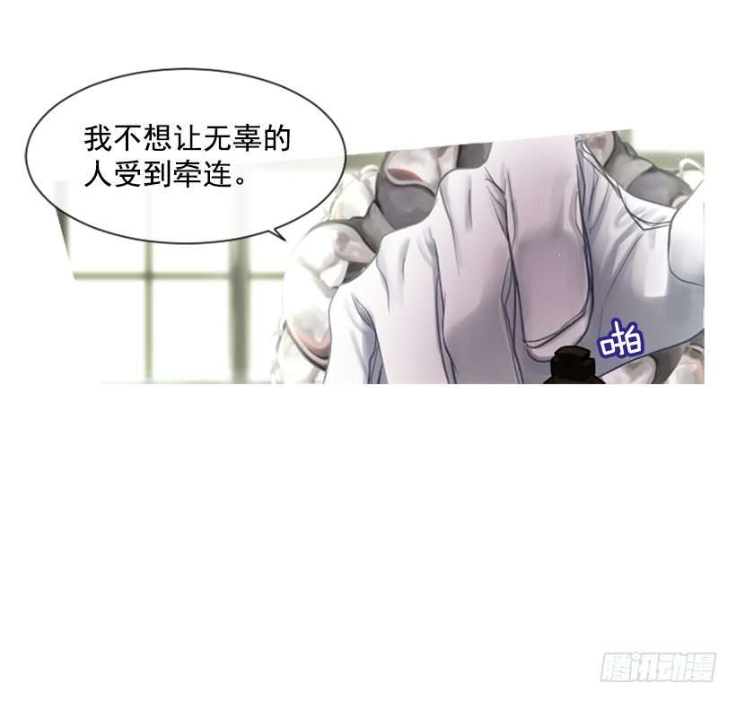 《佣兵女王伊芙琳》11.追随他 第37页