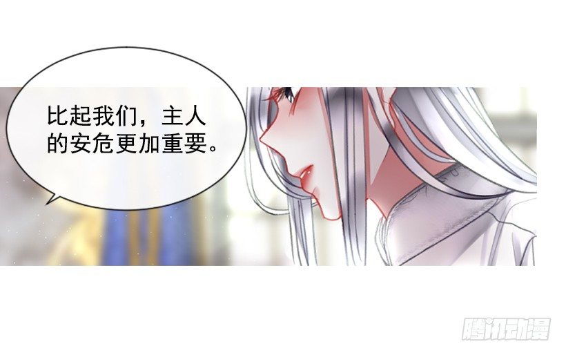 《佣兵女王伊芙琳》11.追随他 第39页