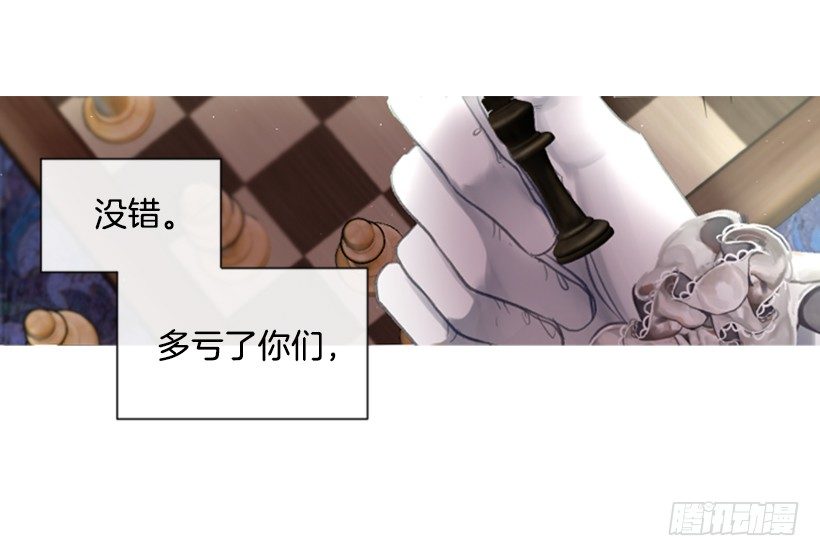 《佣兵女王伊芙琳》11.追随他 第40页