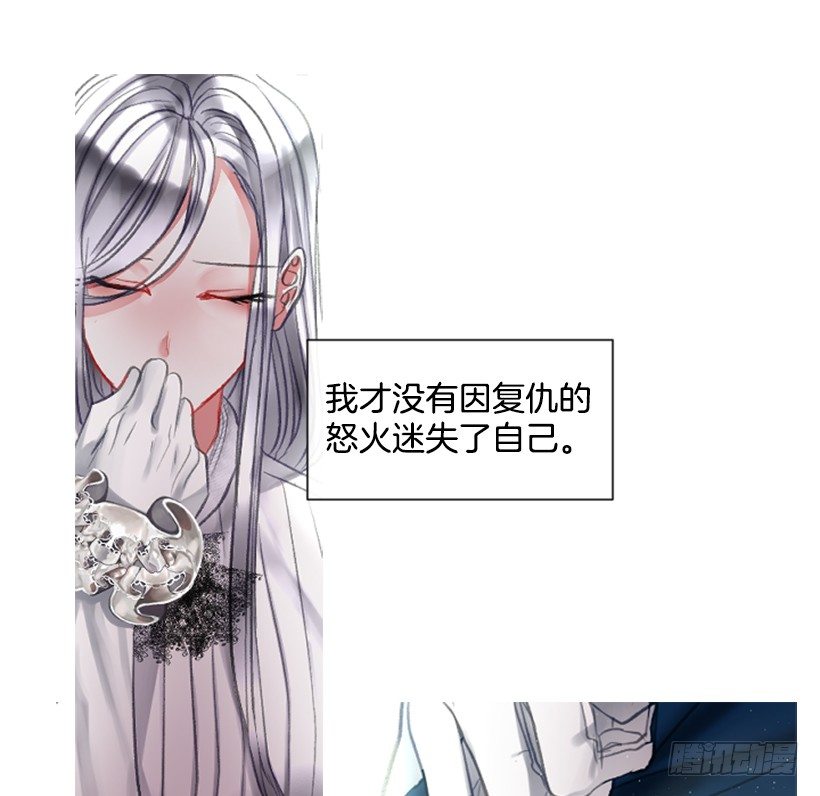 《佣兵女王伊芙琳》11.追随他 第41页