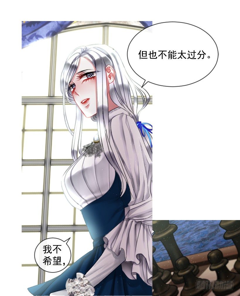《佣兵女王伊芙琳》11.追随他 第44页