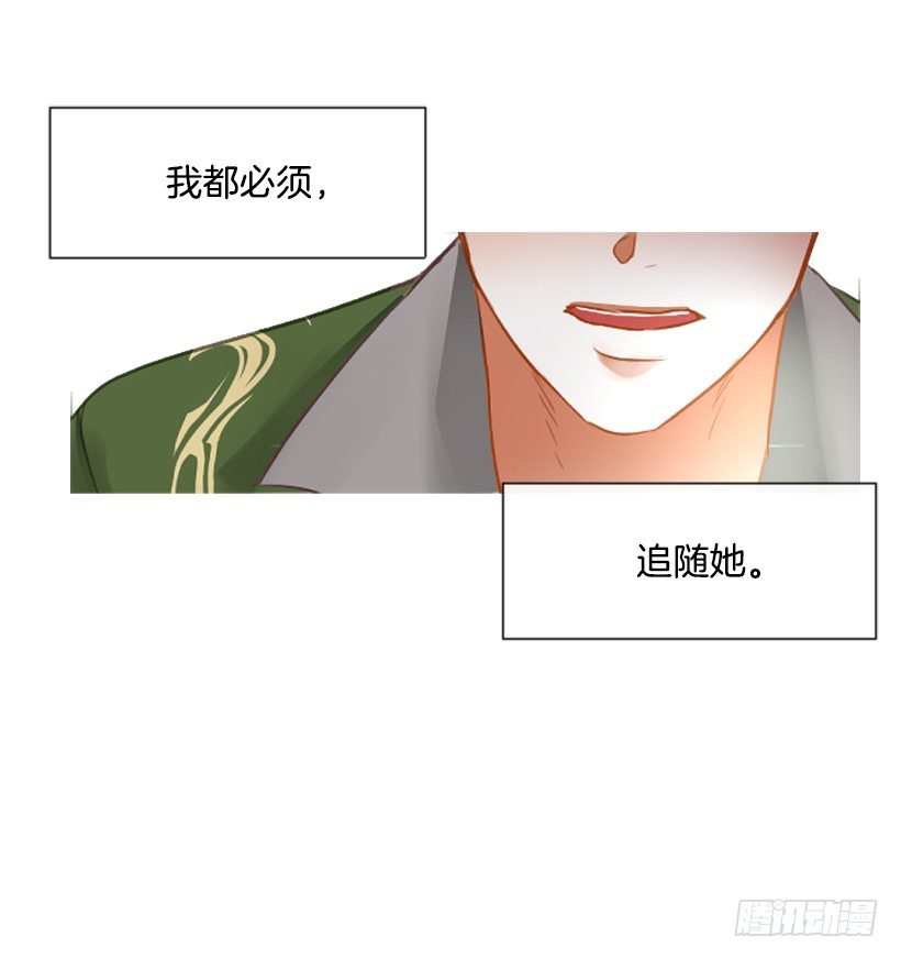 《佣兵女王伊芙琳》11.追随他 第46页