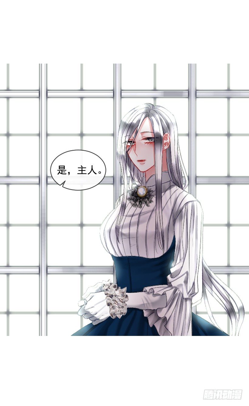 《佣兵女王伊芙琳》11.追随他 第47页