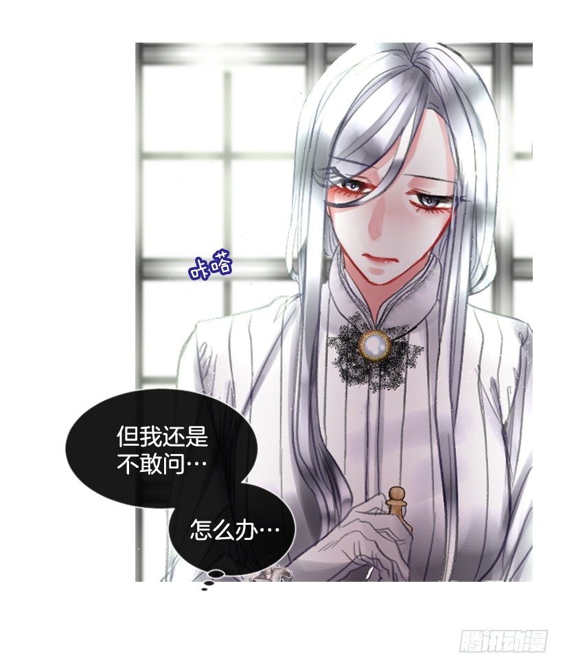 《佣兵女王伊芙琳》11.追随他 第4页