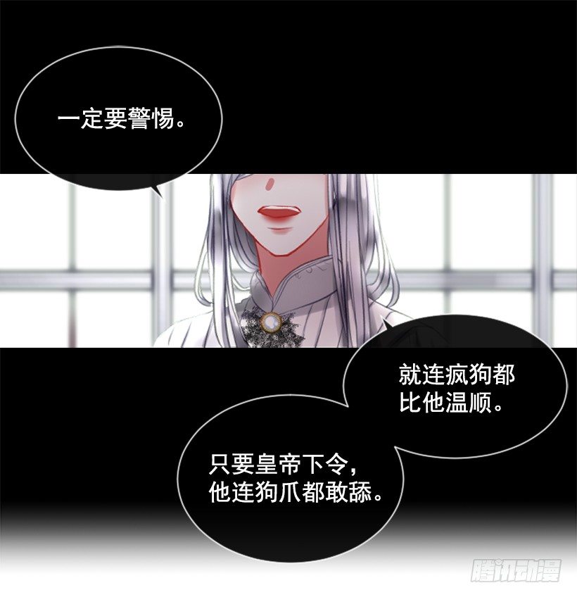 《佣兵女王伊芙琳》11.追随他 第50页