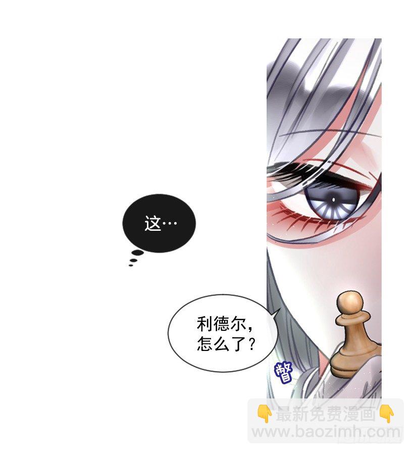 《佣兵女王伊芙琳》11.追随他 第5页
