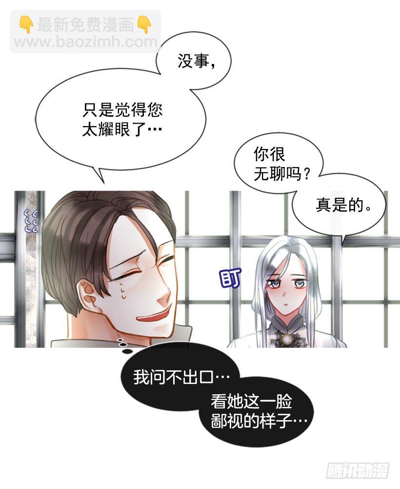 《佣兵女王伊芙琳》11.追随他 第6页