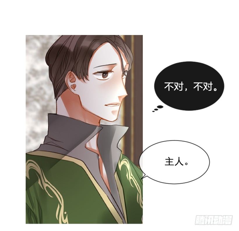 《佣兵女王伊芙琳》11.追随他 第7页