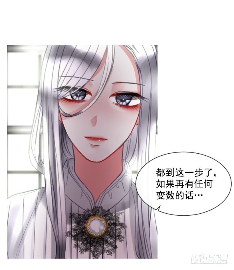 《佣兵女王伊芙琳》11.追随他 第9页