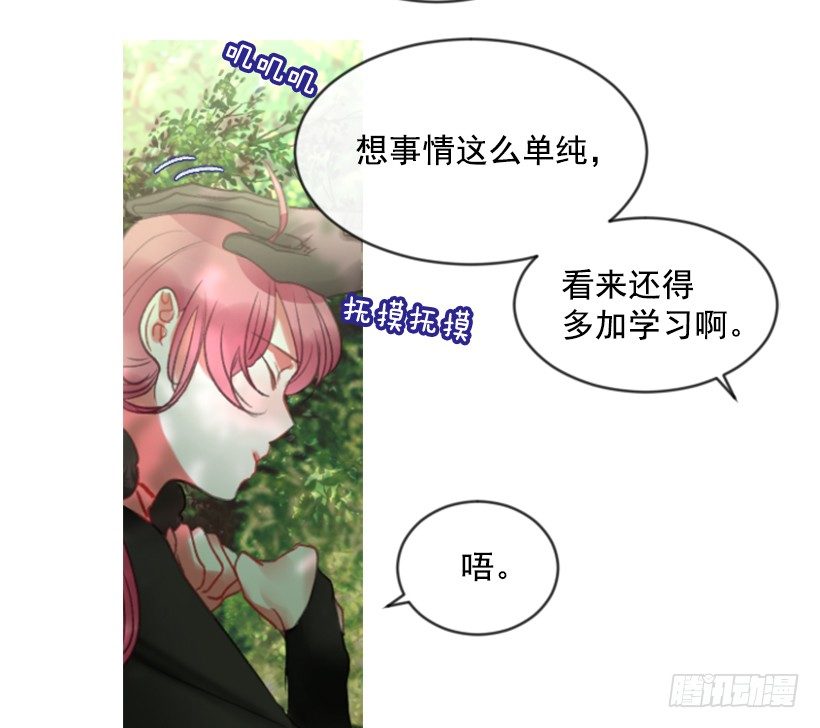 《佣兵女王伊芙琳》10.别开玩笑 第10页