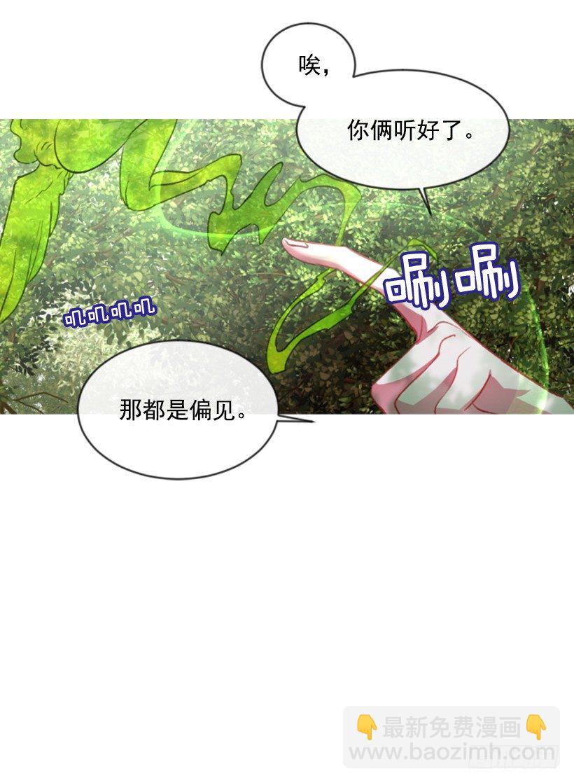《佣兵女王伊芙琳》10.别开玩笑 第13页