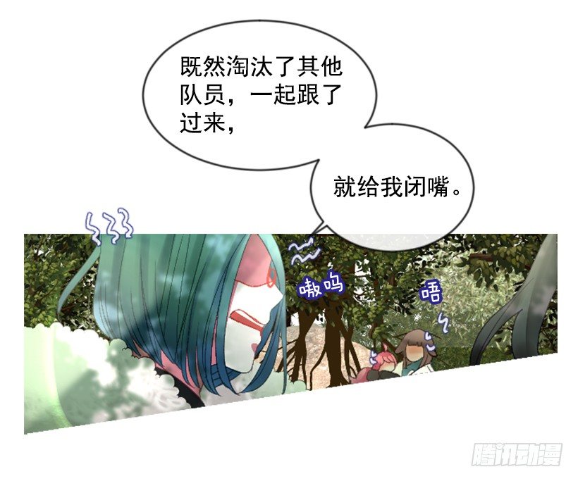 《佣兵女王伊芙琳》10.别开玩笑 第15页