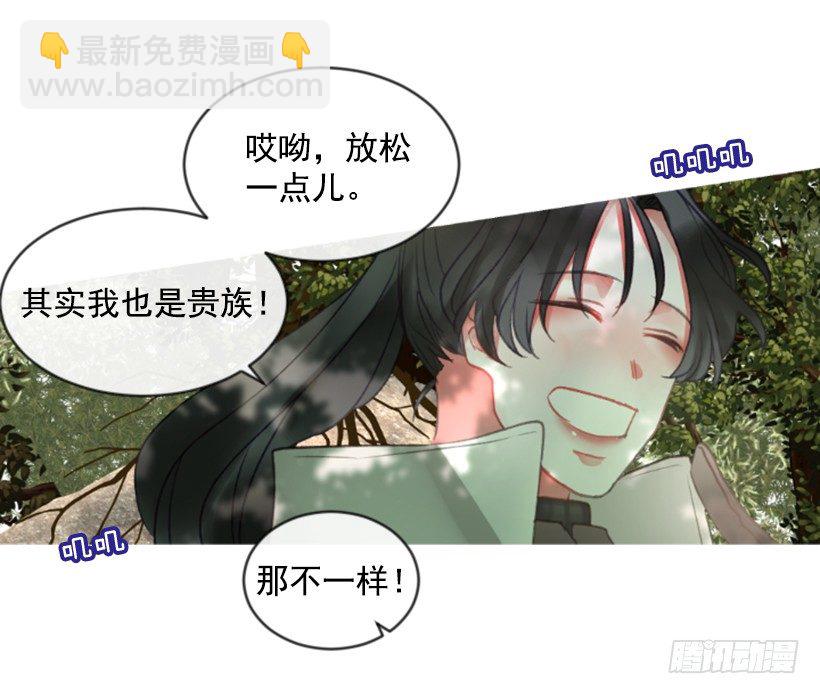 《佣兵女王伊芙琳》10.别开玩笑 第16页