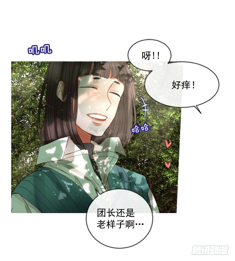 《佣兵女王伊芙琳》10.别开玩笑 第20页