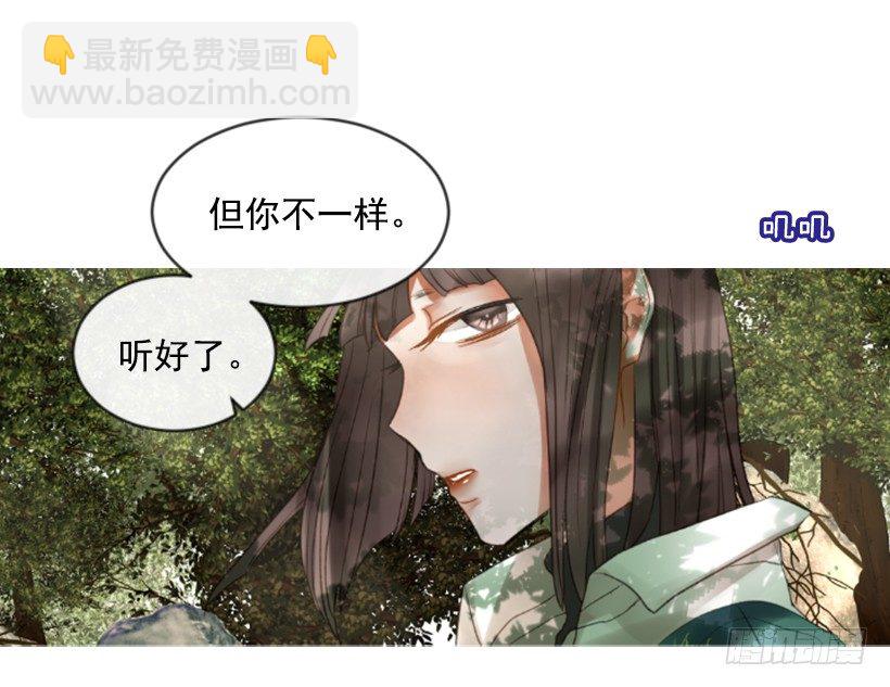 《佣兵女王伊芙琳》10.别开玩笑 第23页