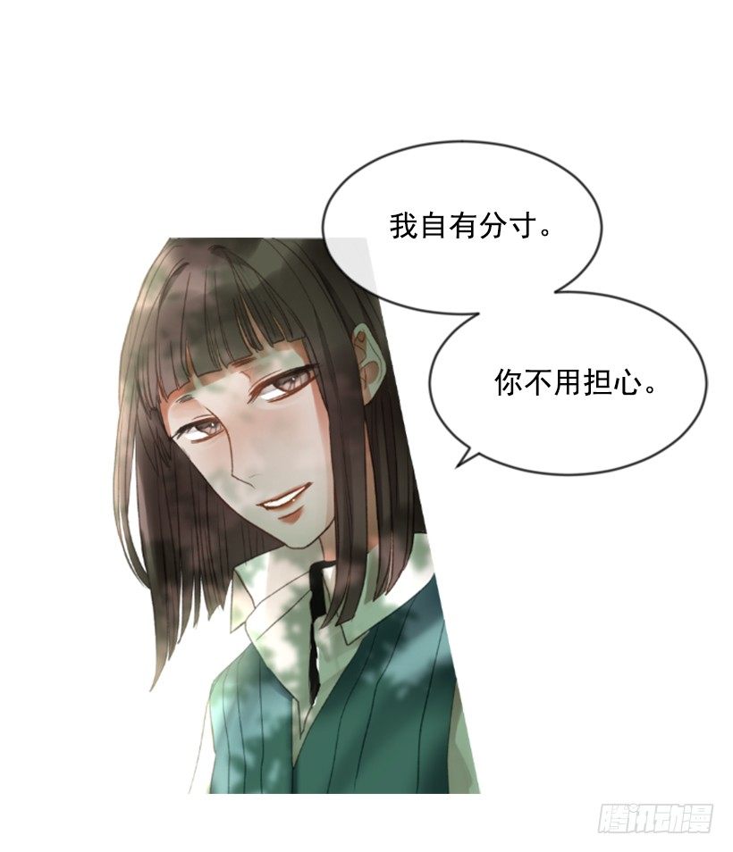 《佣兵女王伊芙琳》10.别开玩笑 第26页