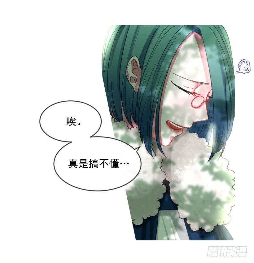 《佣兵女王伊芙琳》10.别开玩笑 第27页