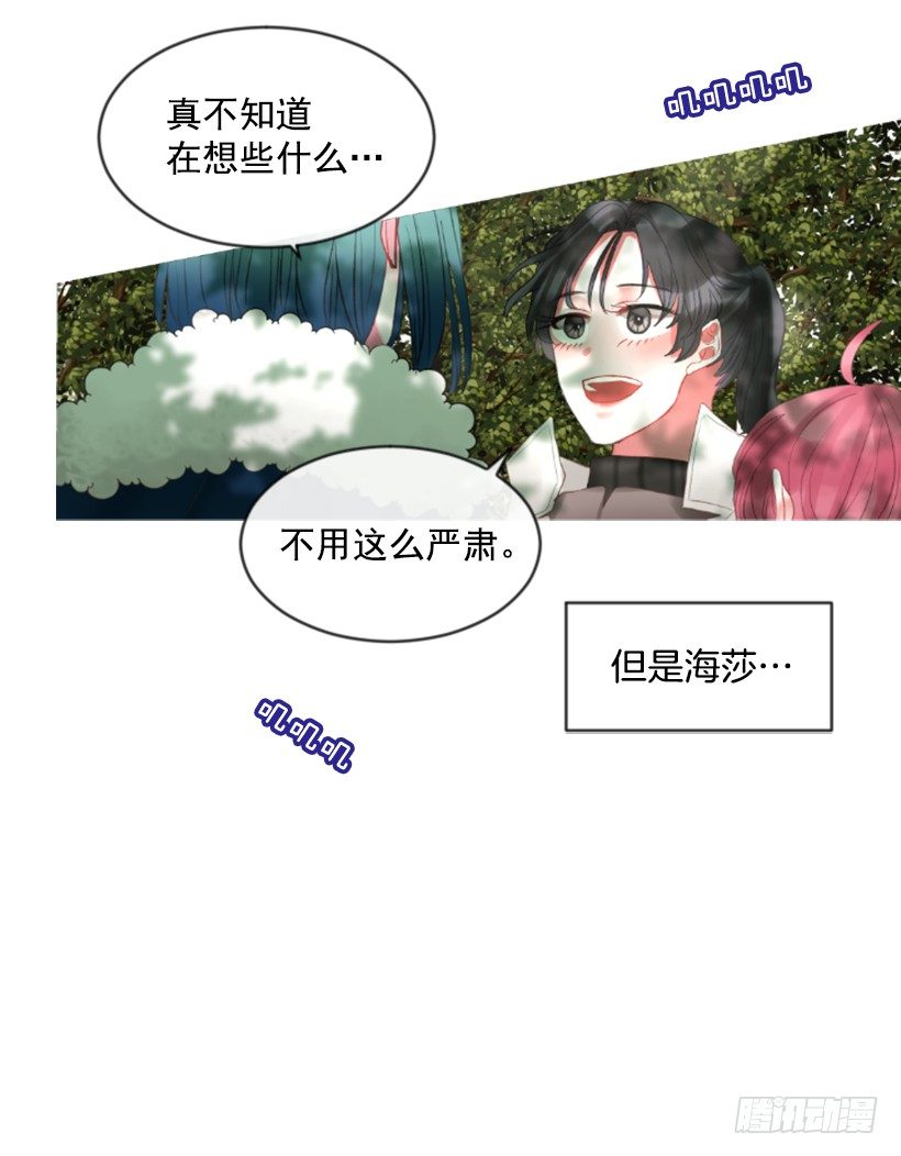 《佣兵女王伊芙琳》10.别开玩笑 第31页
