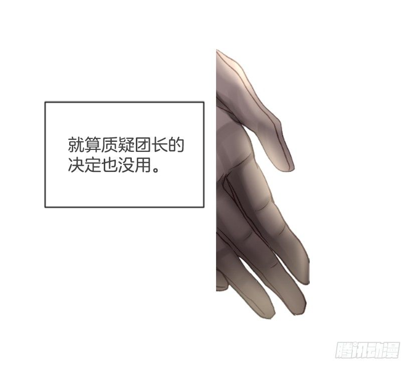 《佣兵女王伊芙琳》10.别开玩笑 第32页