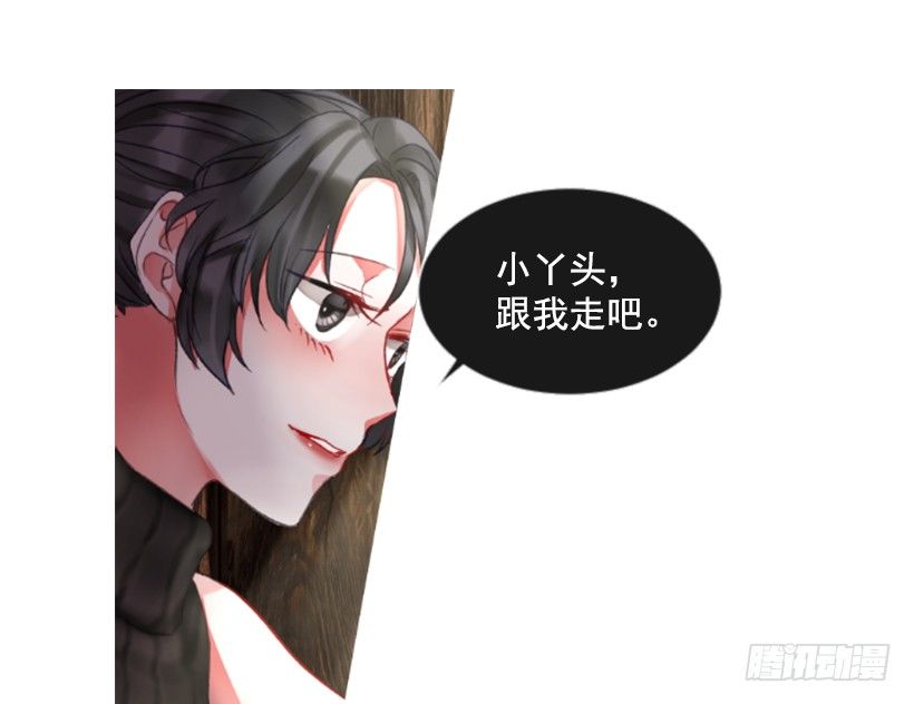 《佣兵女王伊芙琳》10.别开玩笑 第33页