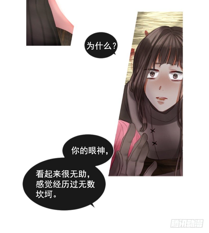 《佣兵女王伊芙琳》10.别开玩笑 第34页