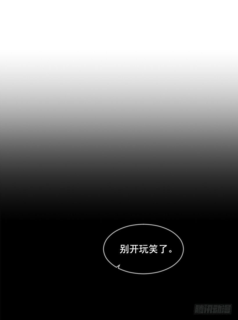 《佣兵女王伊芙琳》10.别开玩笑 第36页