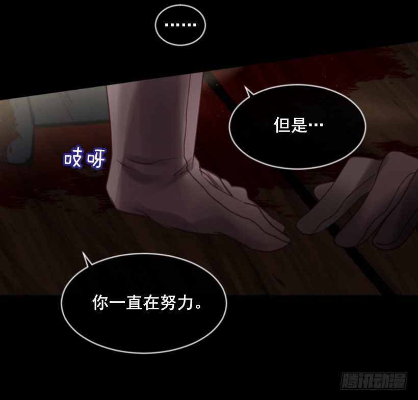 《佣兵女王伊芙琳》10.别开玩笑 第39页