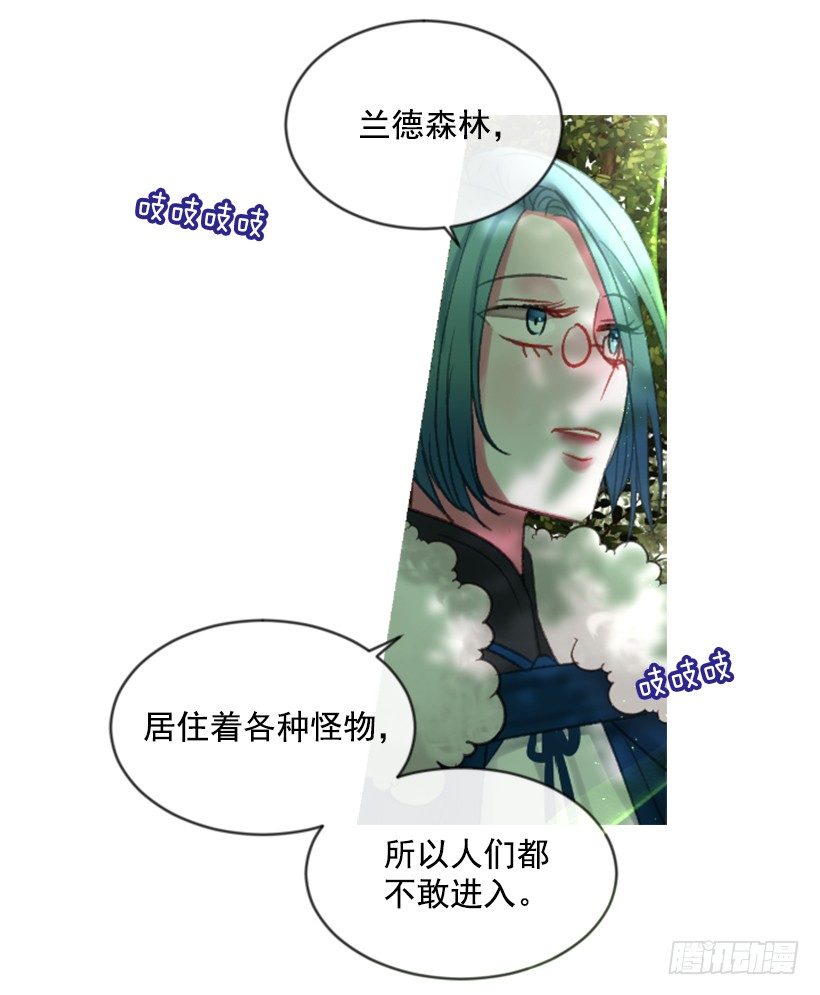 《佣兵女王伊芙琳》10.别开玩笑 第3页