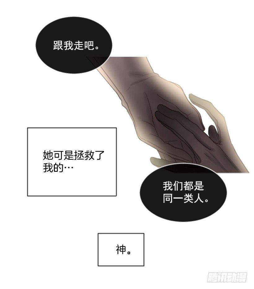 《佣兵女王伊芙琳》10.别开玩笑 第42页