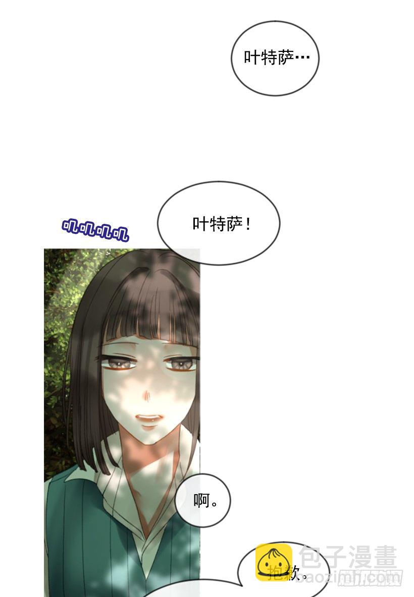 《佣兵女王伊芙琳》10.别开玩笑 第43页