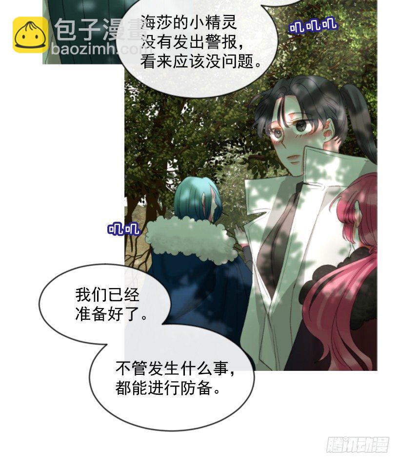 《佣兵女王伊芙琳》10.别开玩笑 第44页
