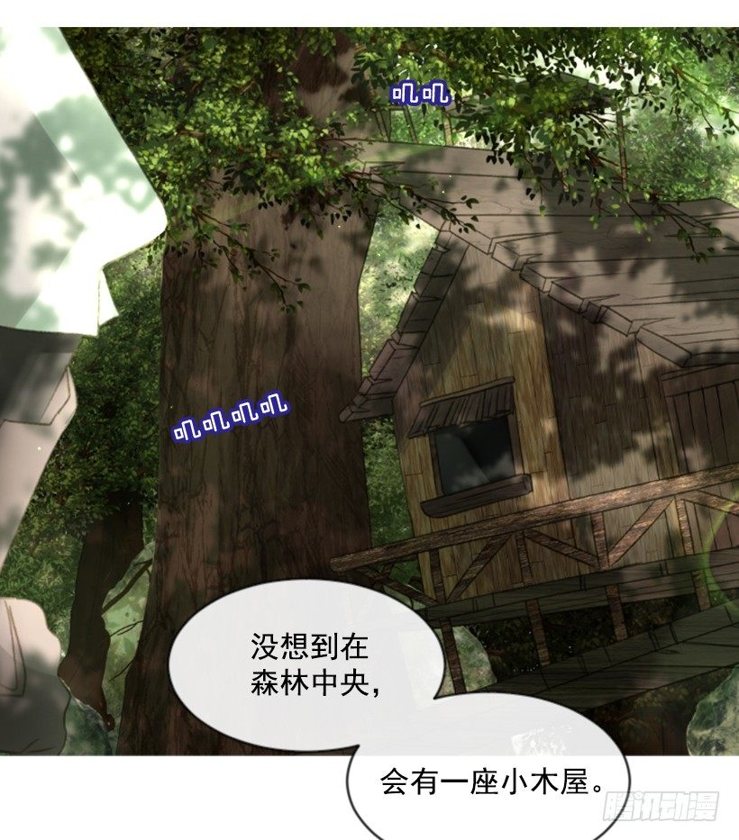 《佣兵女王伊芙琳》10.别开玩笑 第4页