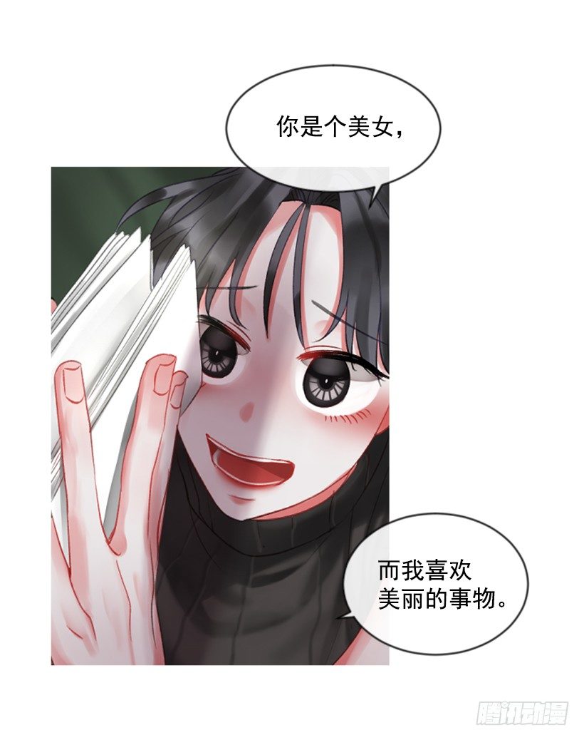 《佣兵女王伊芙琳》8.好想大家 第10页