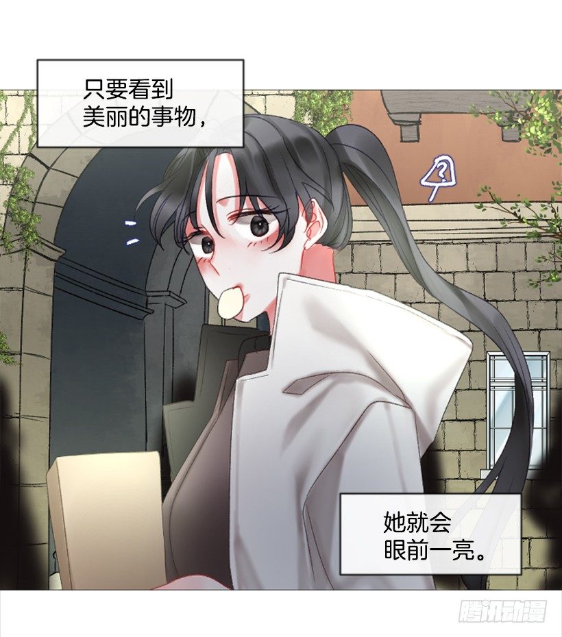 《佣兵女王伊芙琳》8.好想大家 第13页