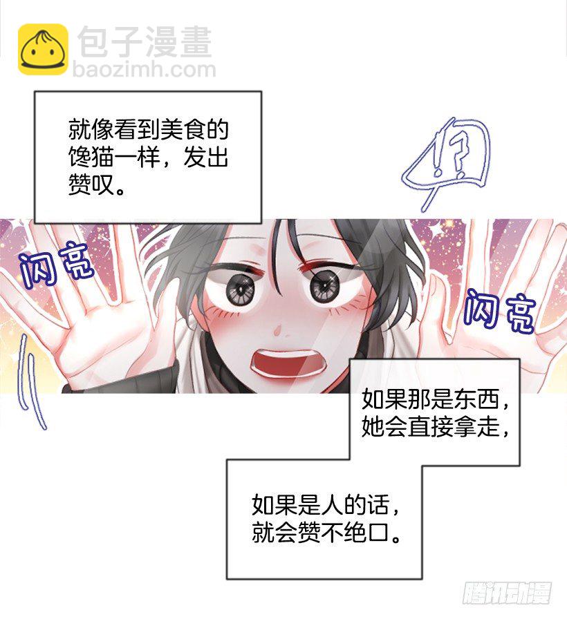 《佣兵女王伊芙琳》8.好想大家 第14页