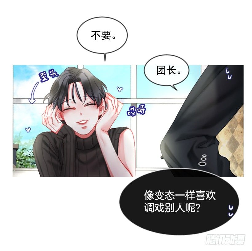 《佣兵女王伊芙琳》8.好想大家 第16页
