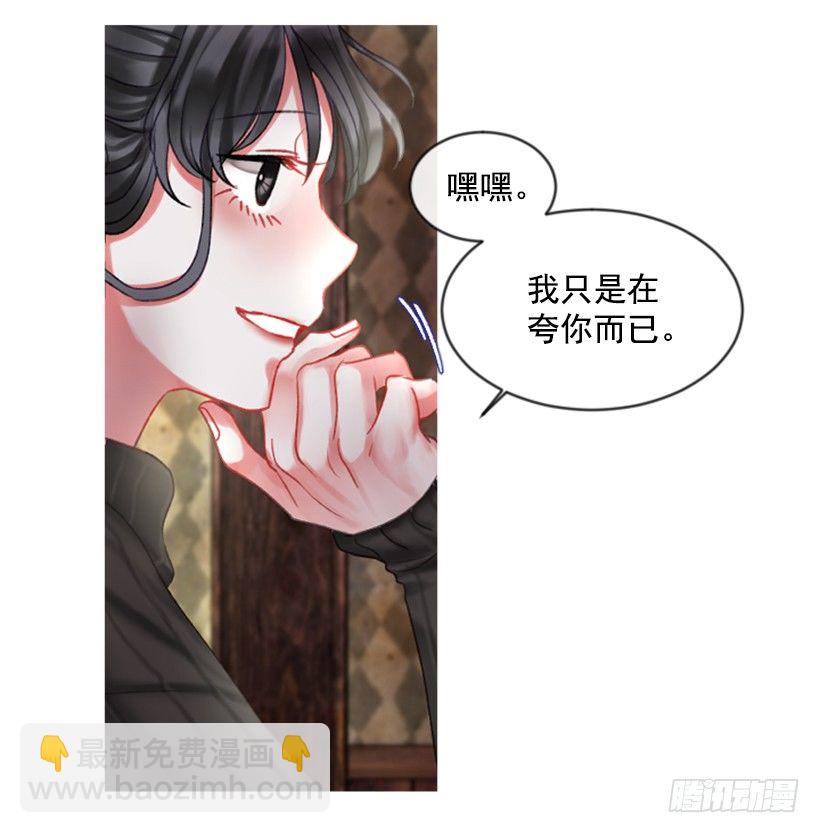 《佣兵女王伊芙琳》8.好想大家 第17页
