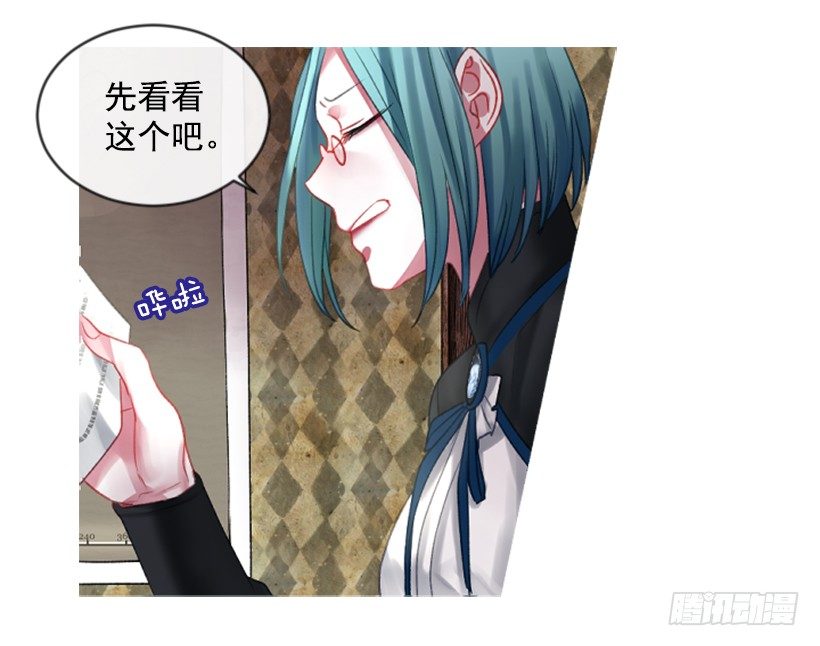 《佣兵女王伊芙琳》8.好想大家 第20页