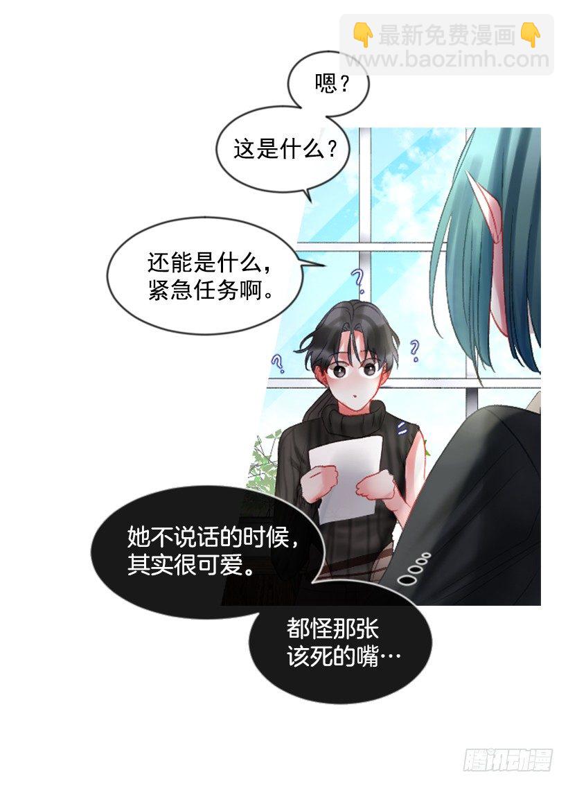 《佣兵女王伊芙琳》8.好想大家 第21页