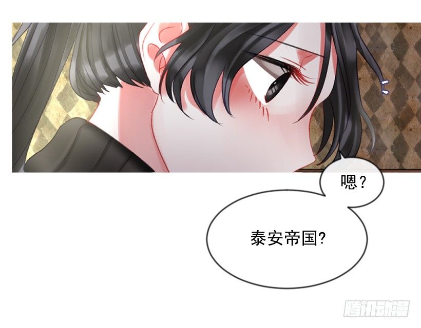 《佣兵女王伊芙琳》8.好想大家 第22页