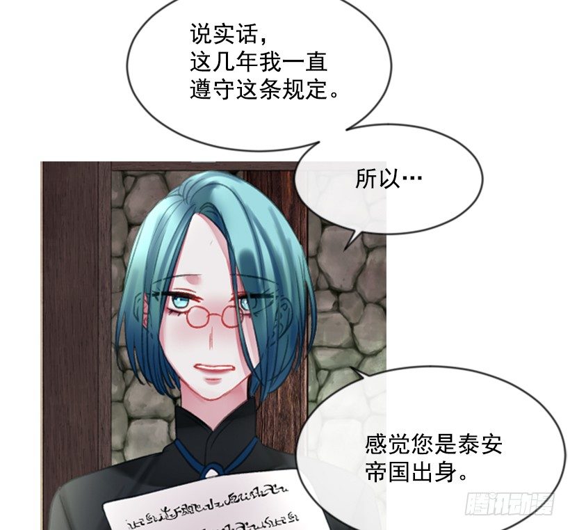 《佣兵女王伊芙琳》8.好想大家 第24页