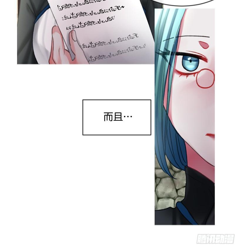 《佣兵女王伊芙琳》8.好想大家 第25页